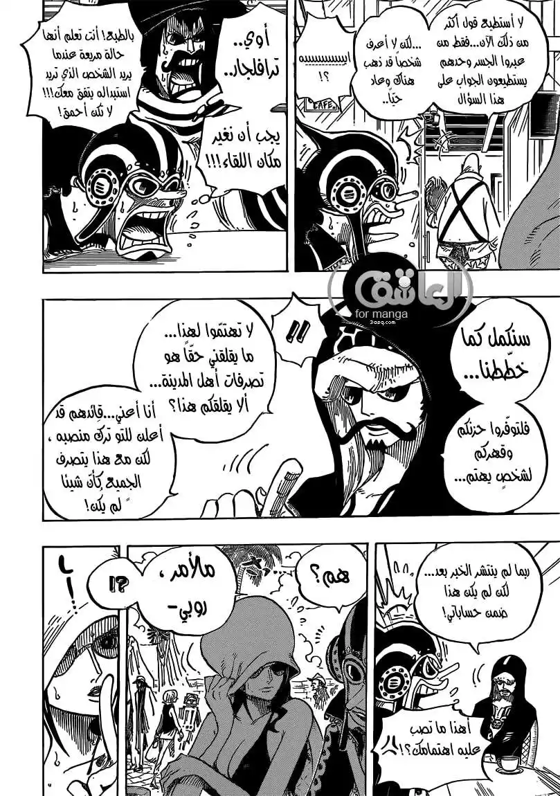 One Piece 705 - ماينارد المطارد página 10