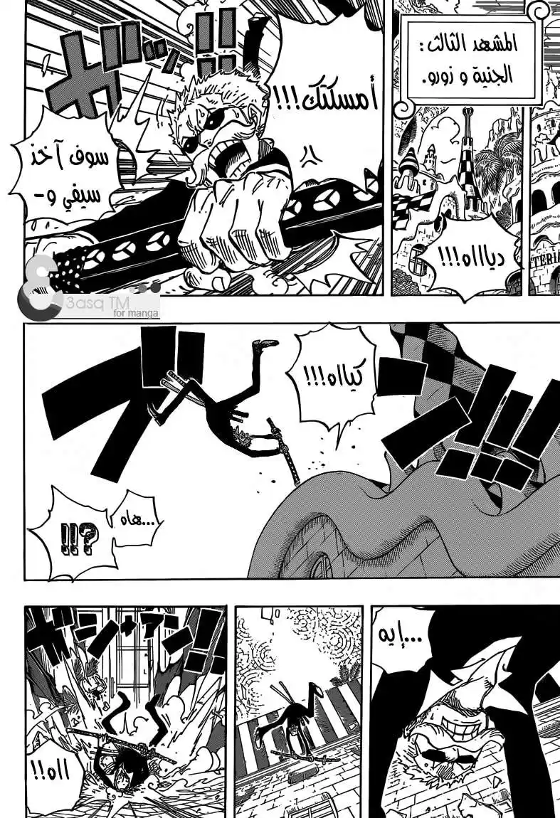 One Piece 705 - ماينارد المطارد página 12