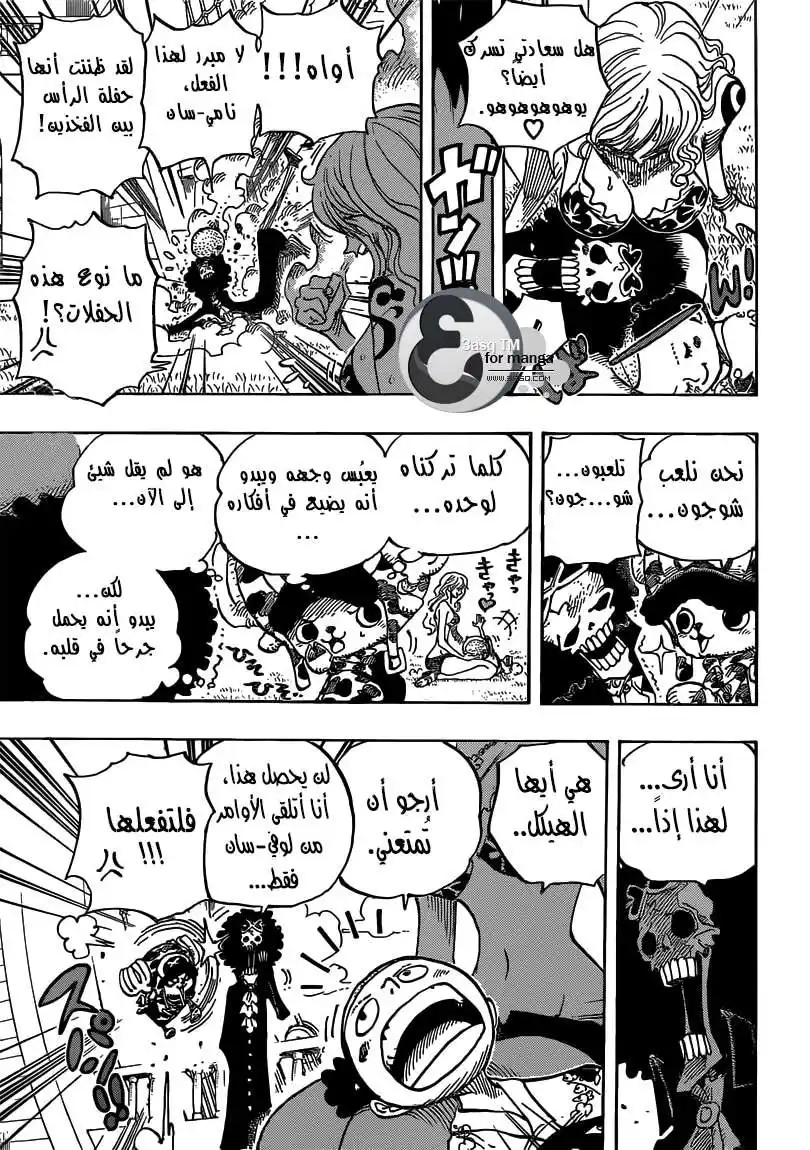 One Piece 705 - ماينارد المطارد página 17