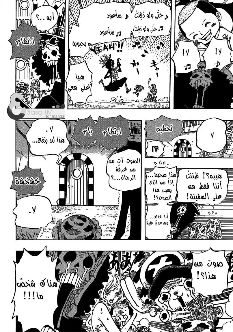 One Piece 705 - ماينارد المطارد página 18