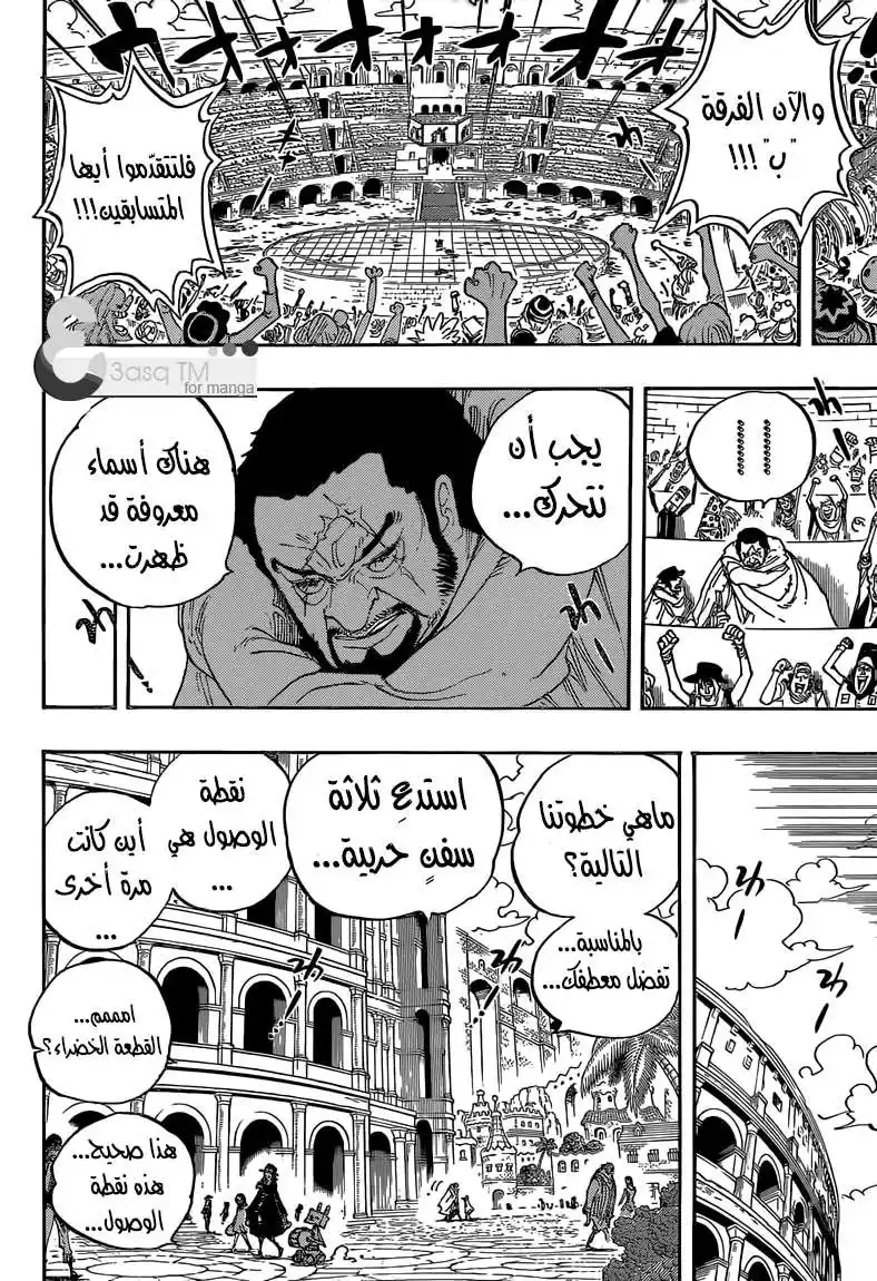 One Piece 705 - ماينارد المطارد página 6