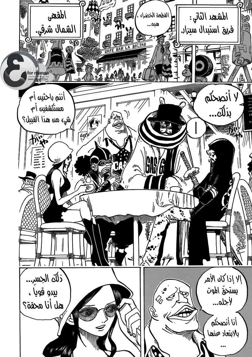 One Piece 705 - ماينارد المطارد página 8