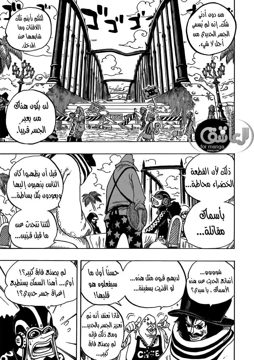 One Piece 705 - ماينارد المطارد página 9