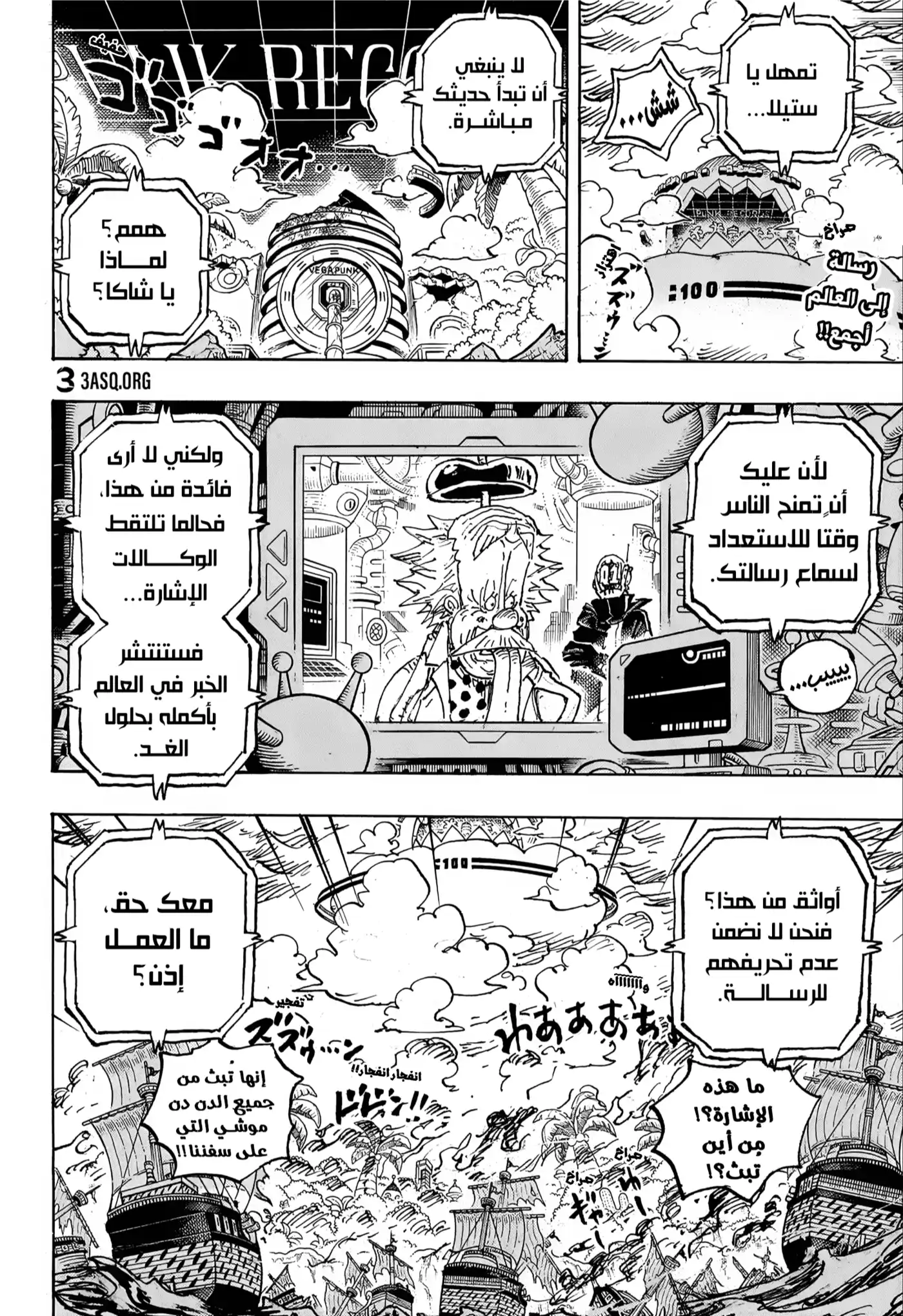 One Piece 1109 - عرقلة. página 2