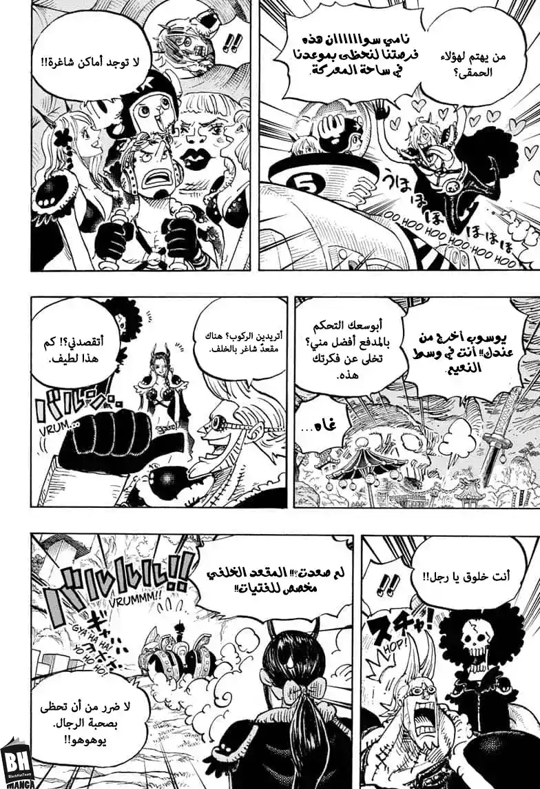 One Piece 979 - مشاكل أسريّة página 9