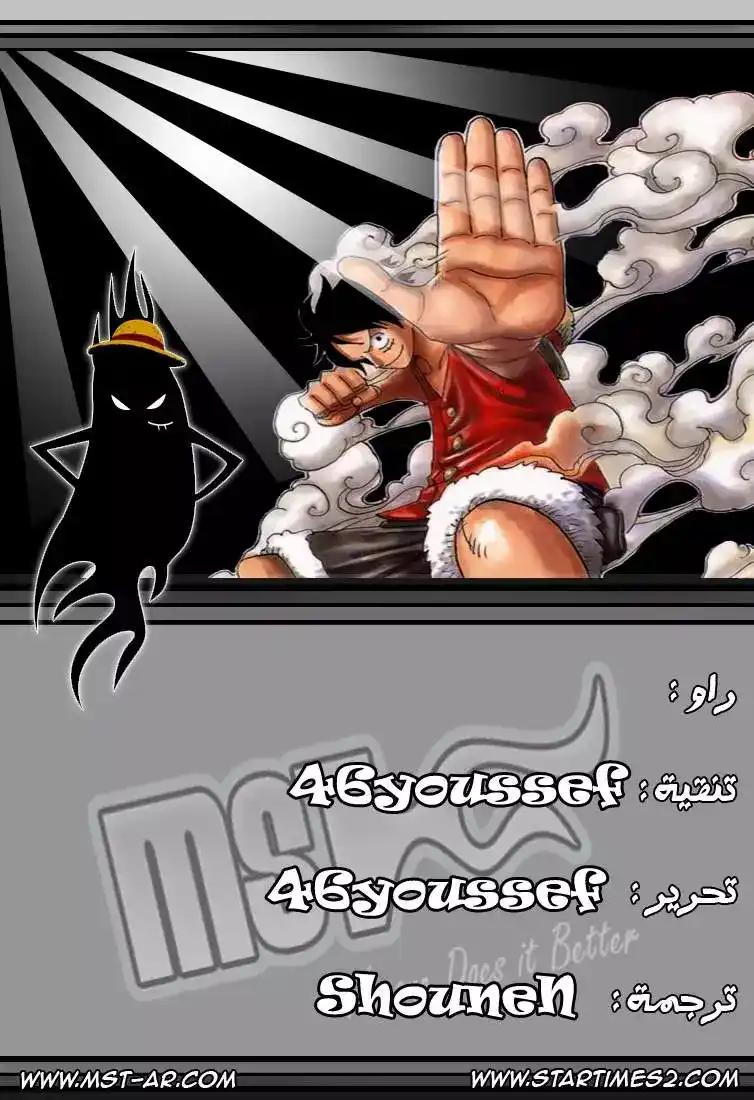 One Piece 625 - إرادة غير موروثة página 1