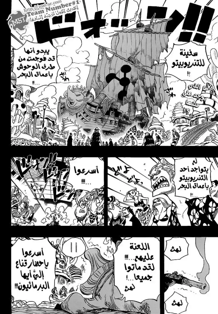 One Piece 625 - إرادة غير موروثة página 3