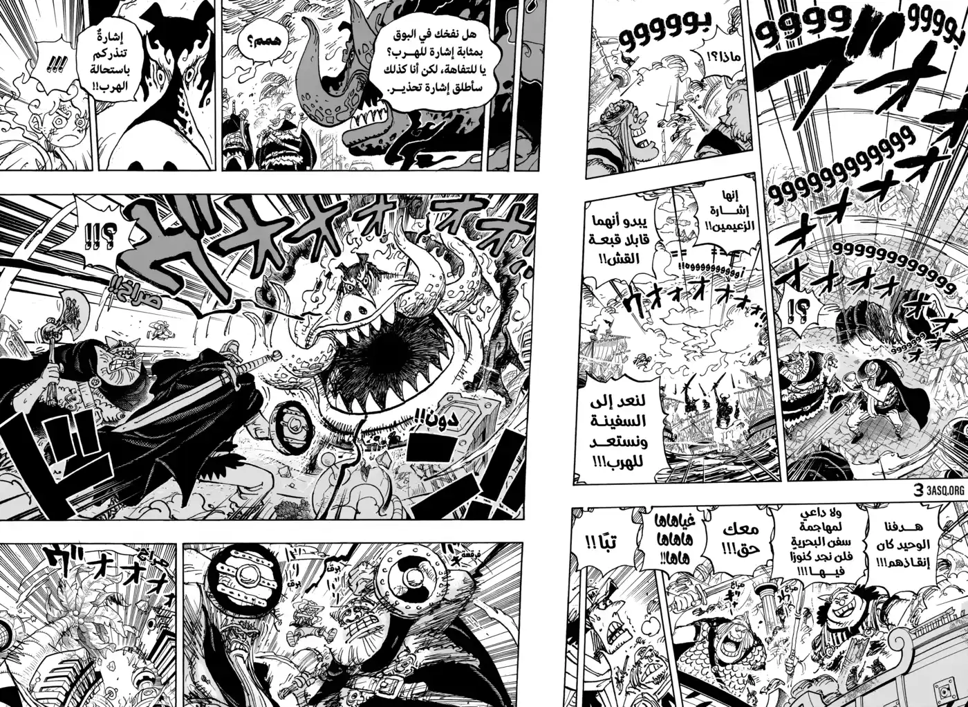 One Piece 1111 - درع الشمس. página 10