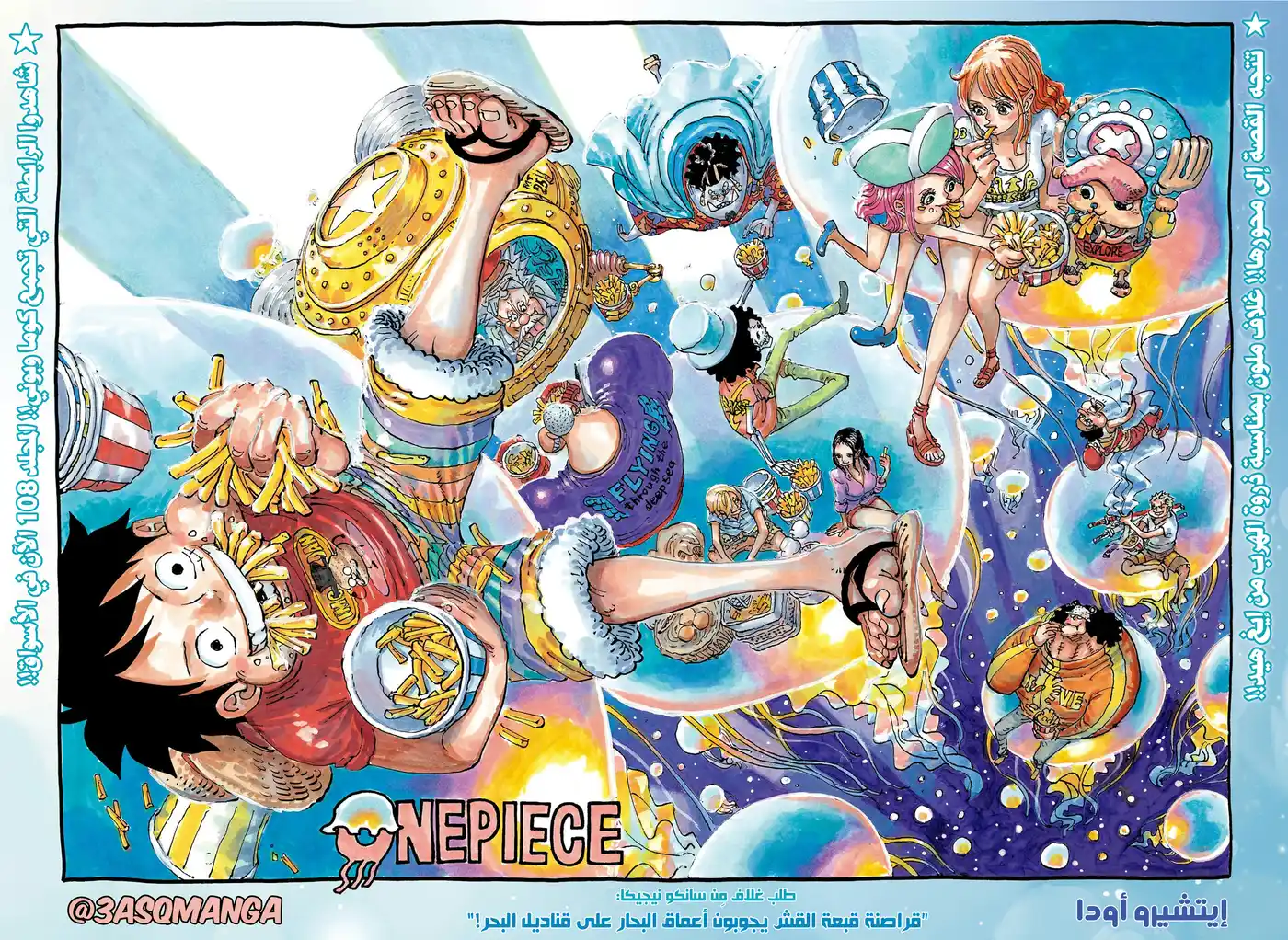 One Piece 1111 - درع الشمس. página 2