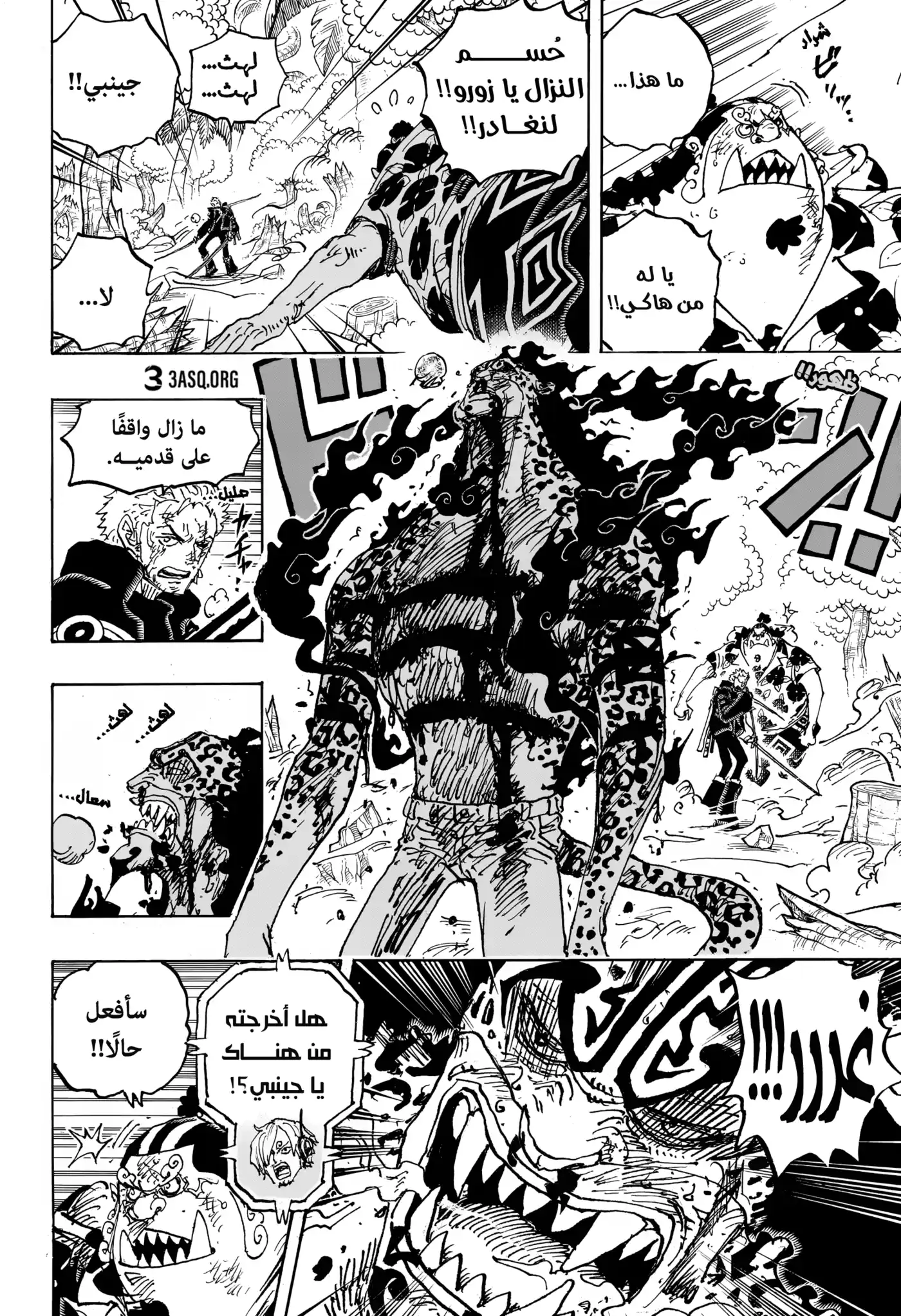 One Piece 1111 - درع الشمس. página 5