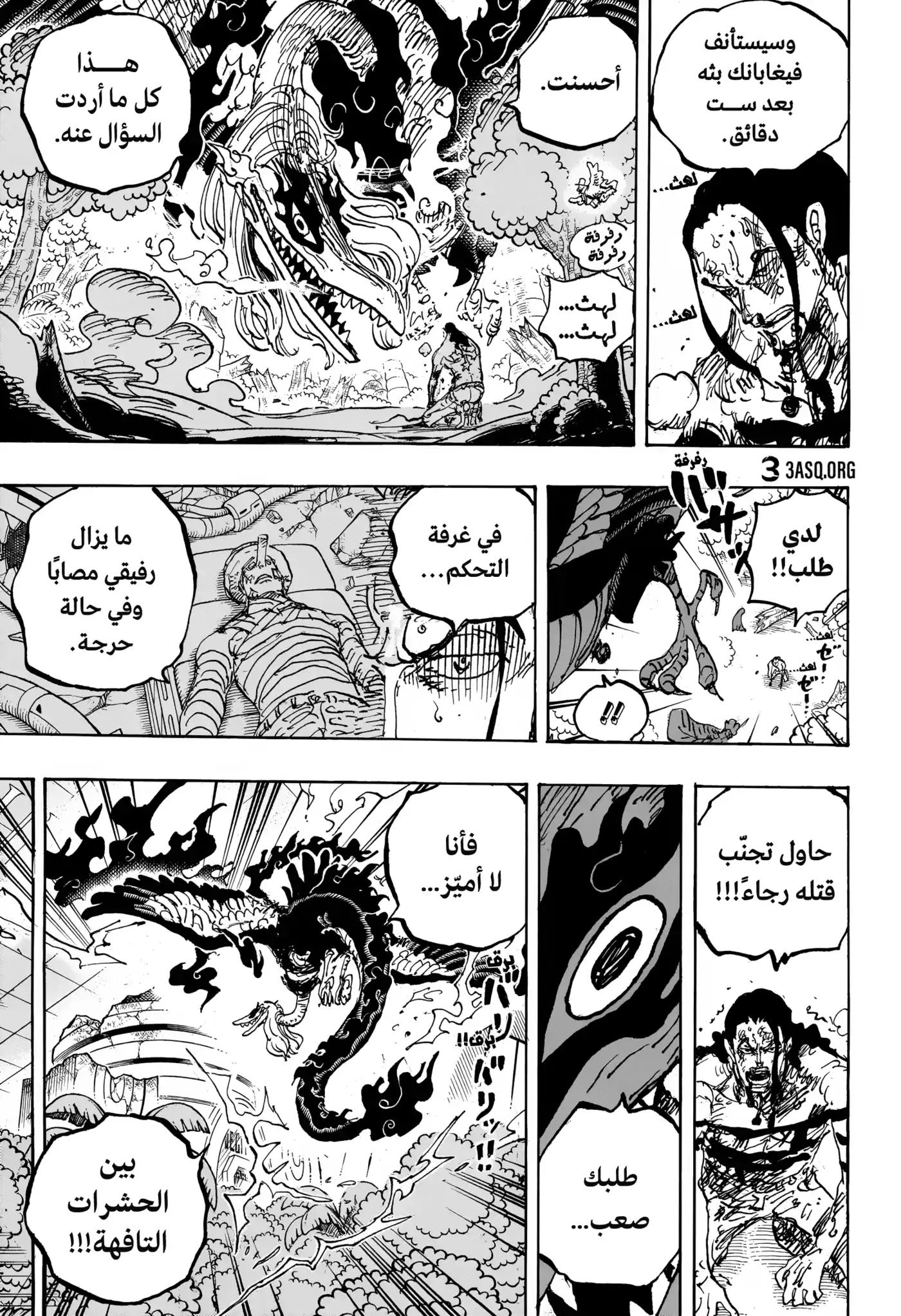 One Piece 1111 - درع الشمس. página 8