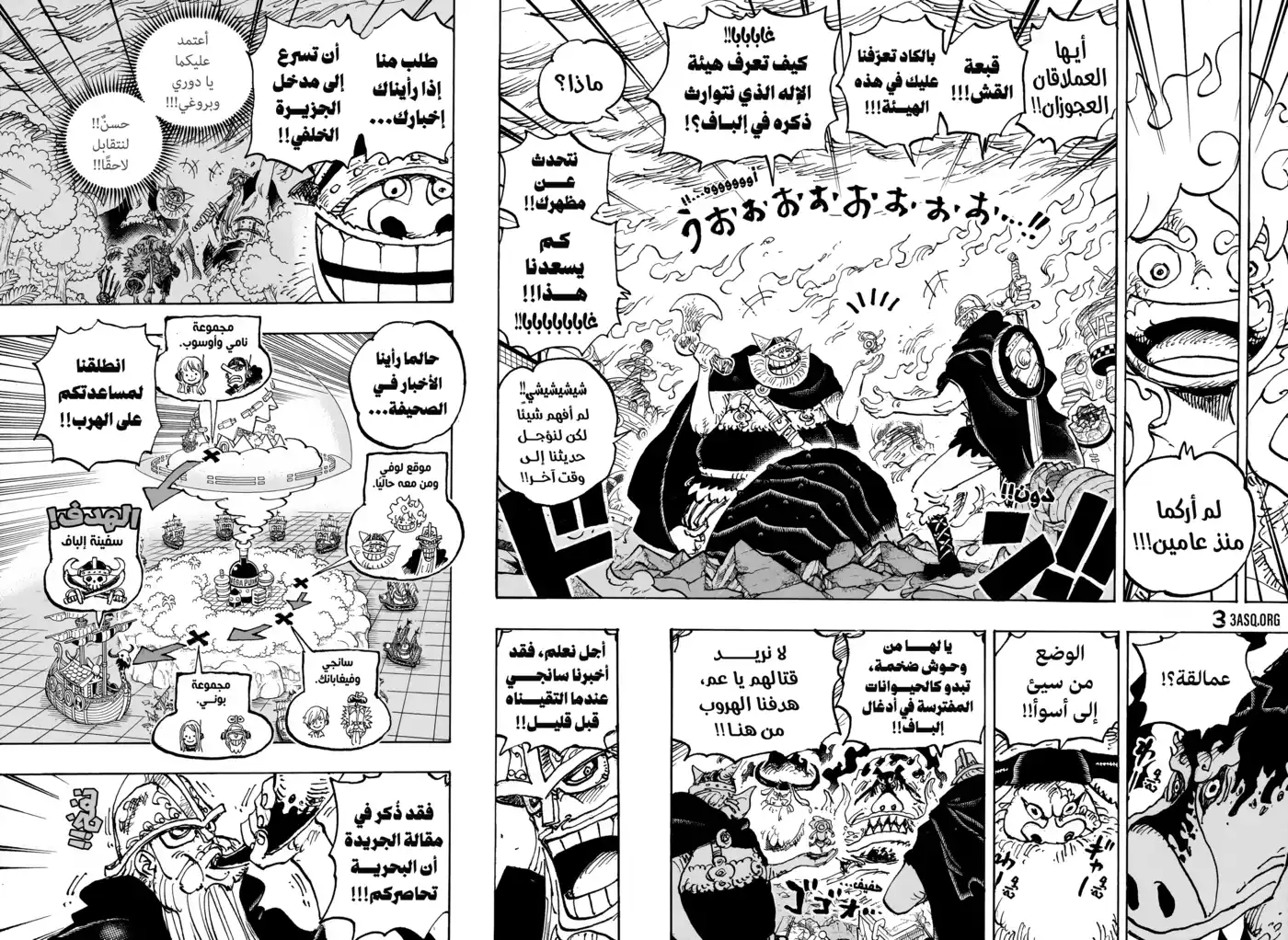 One Piece 1111 - درع الشمس. página 9