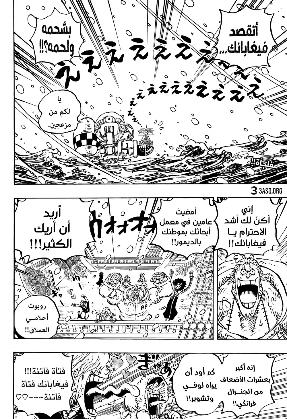 One Piece 1062 - مغامرة في أرض العلوم página 3