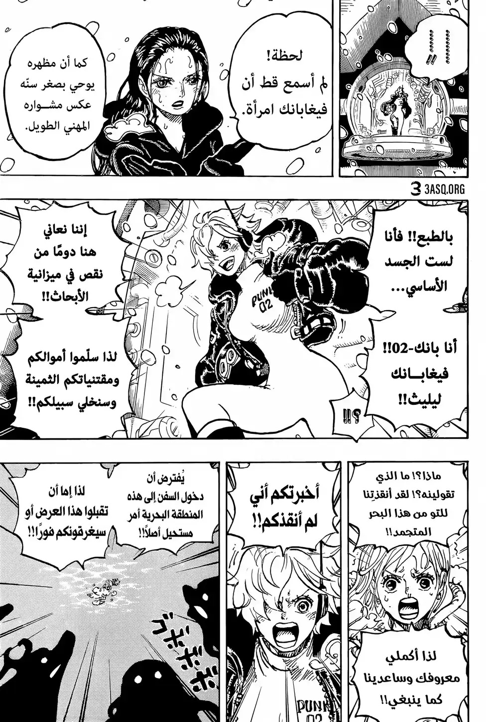 One Piece 1062 - مغامرة في أرض العلوم página 4