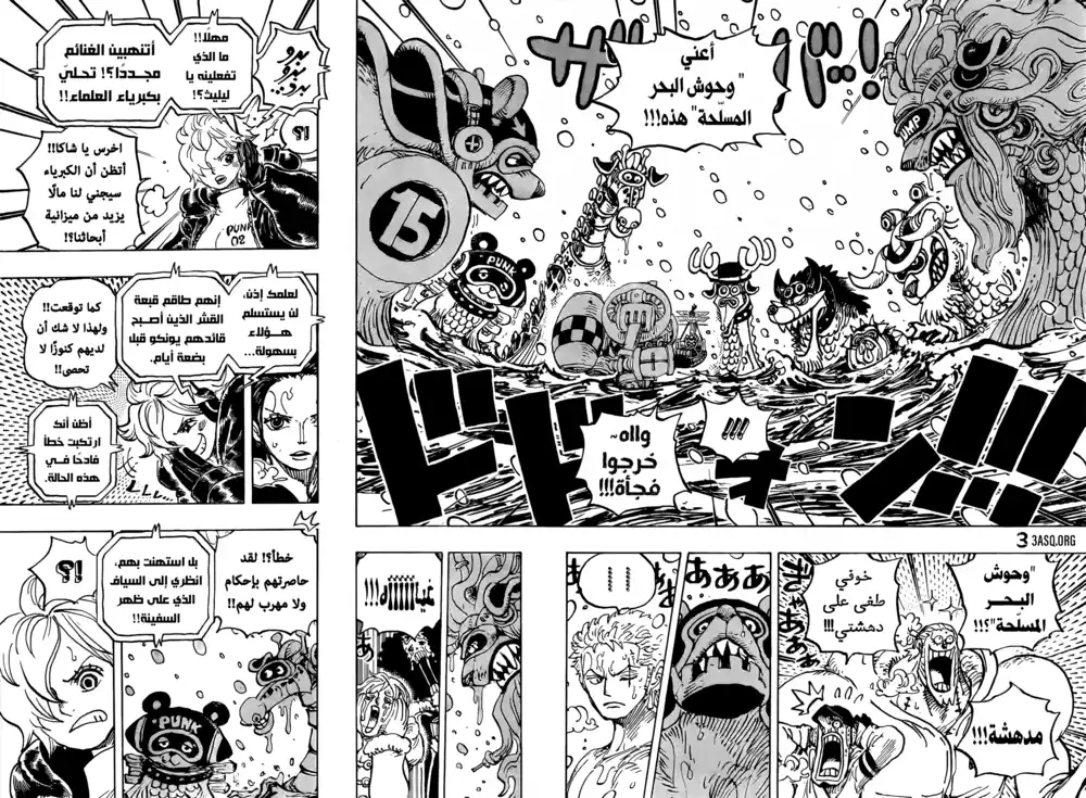 One Piece 1062 - مغامرة في أرض العلوم página 5