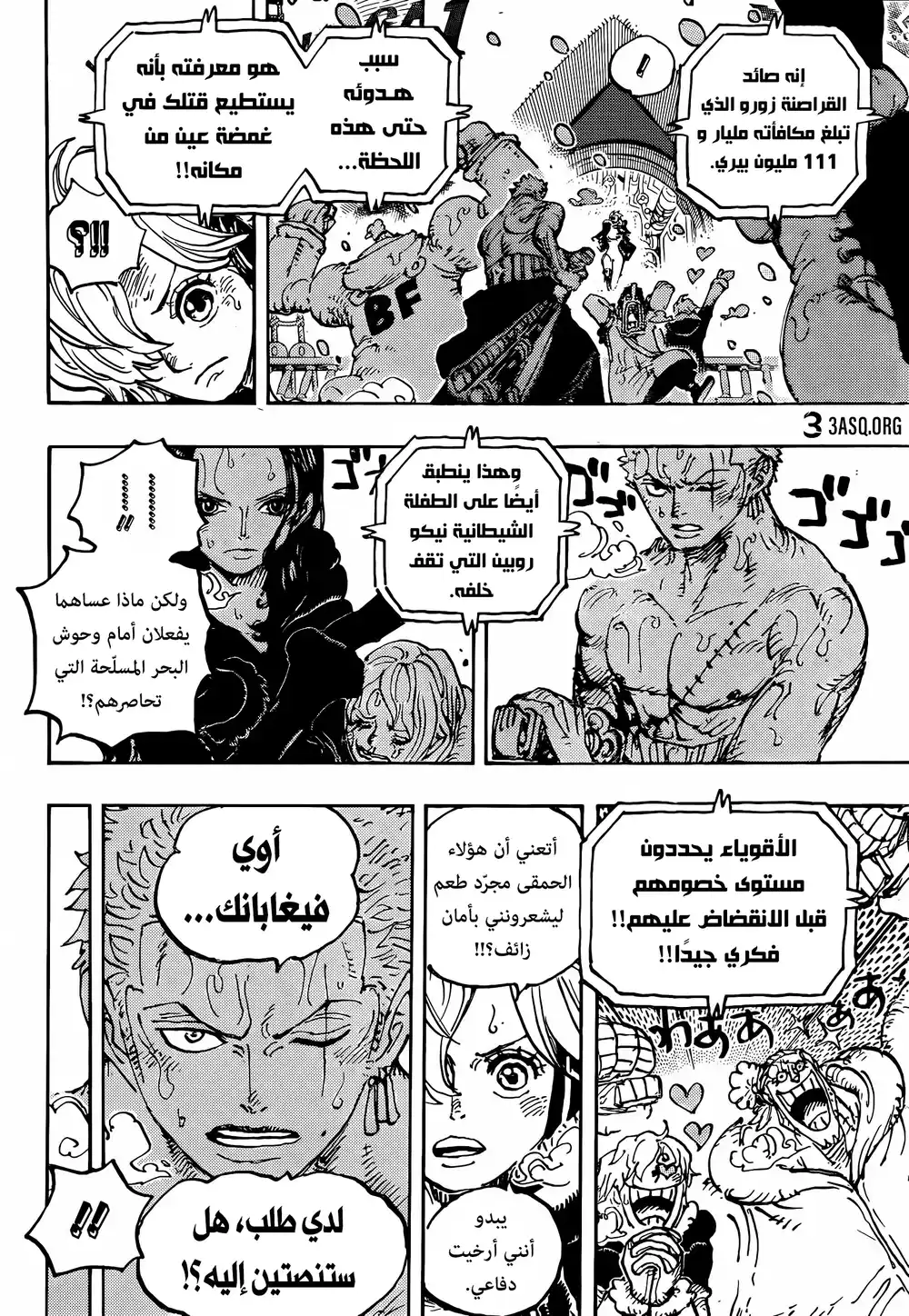 One Piece 1062 - مغامرة في أرض العلوم página 6