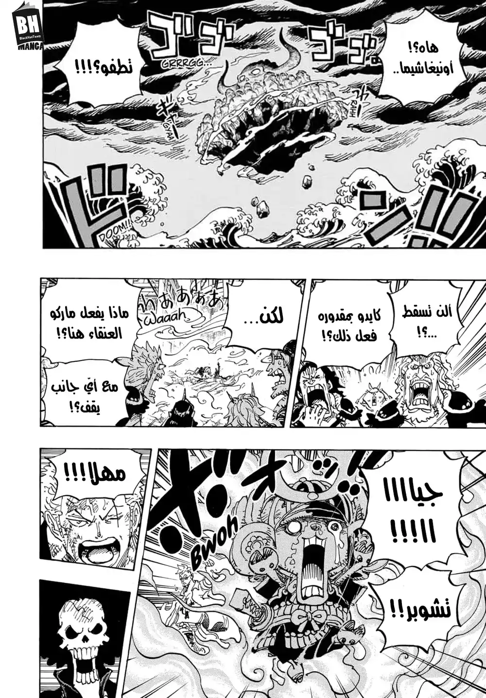 One Piece 998 - أنواع عتيقة página 3