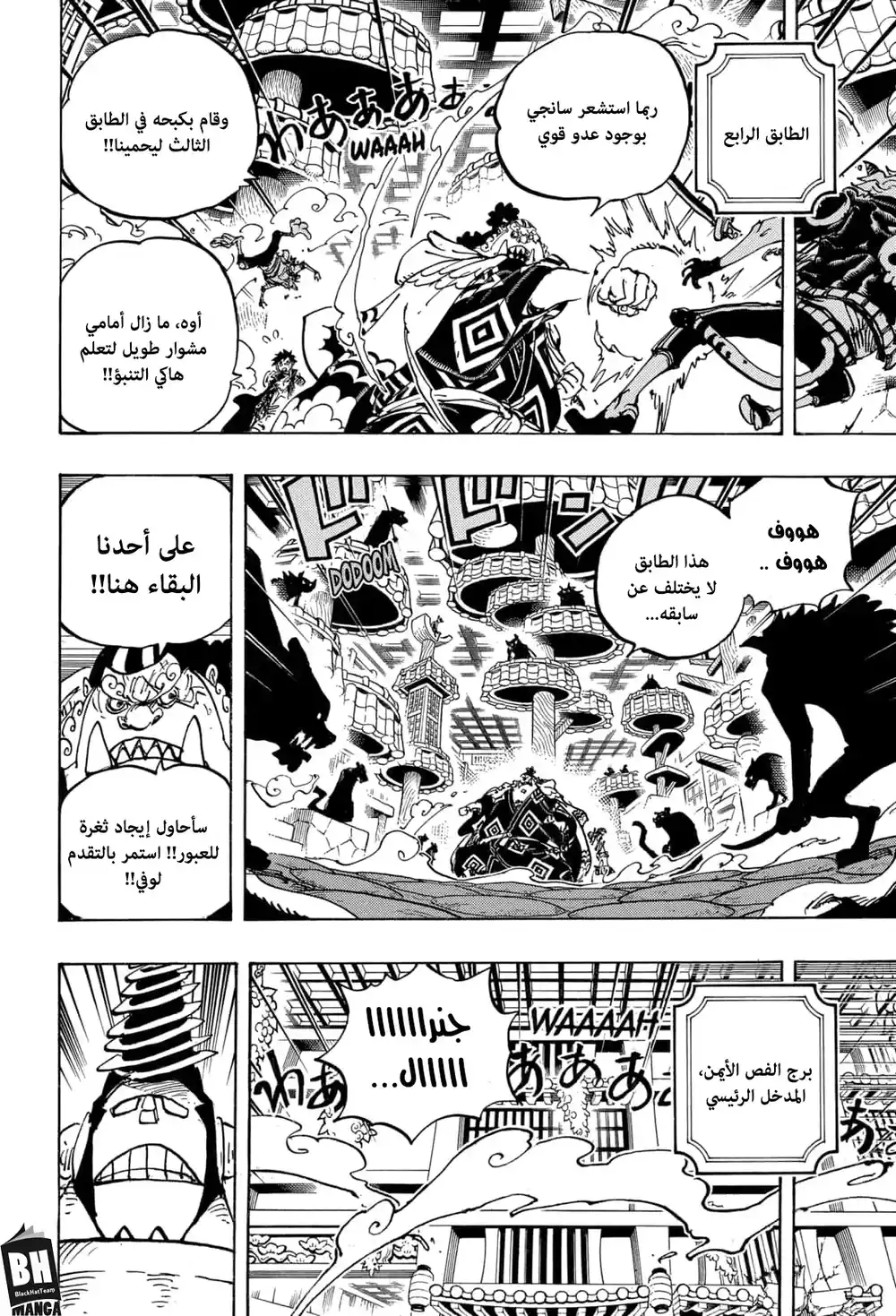 One Piece 998 - أنواع عتيقة página 7