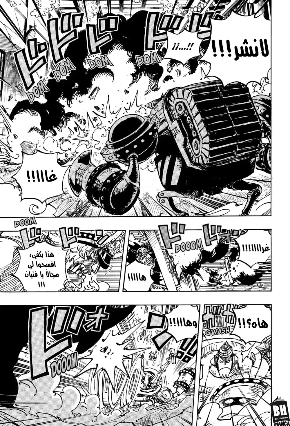One Piece 998 - أنواع عتيقة página 8
