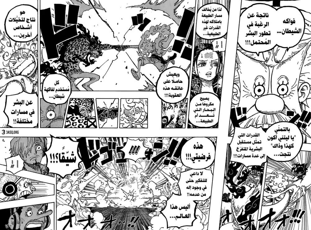 One Piece 1069 - من رحم الرغبات تولد الأشياء página 10