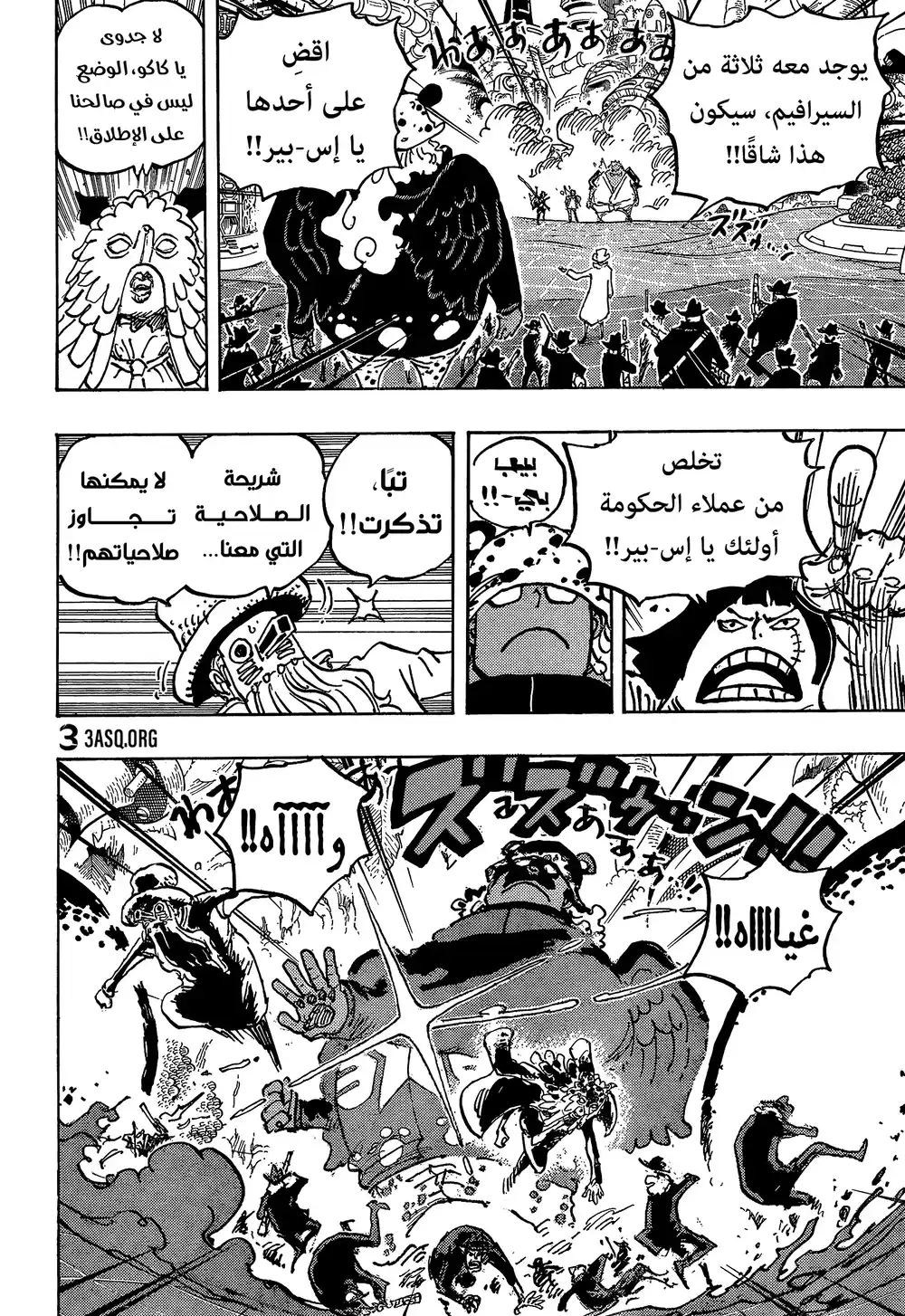 One Piece 1069 - من رحم الرغبات تولد الأشياء página 12