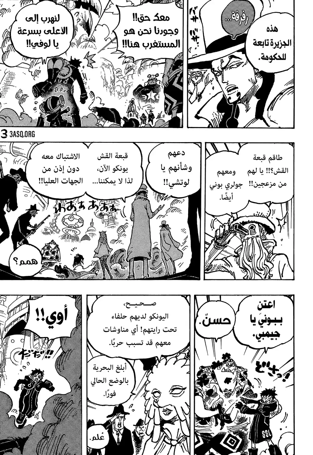 One Piece 1069 - من رحم الرغبات تولد الأشياء página 4