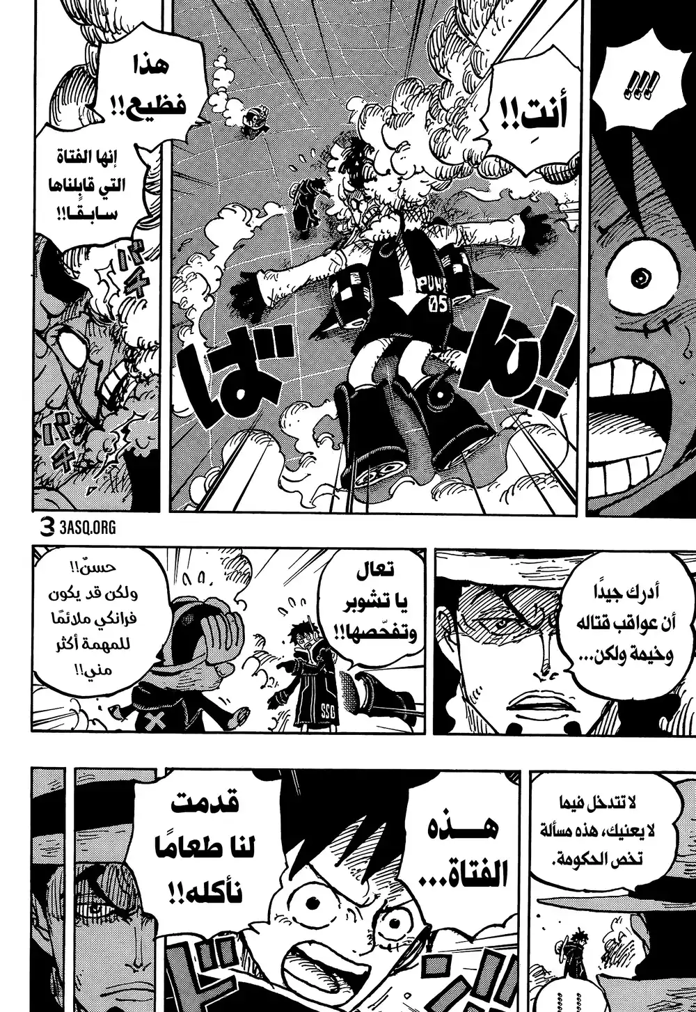 One Piece 1069 - من رحم الرغبات تولد الأشياء página 5