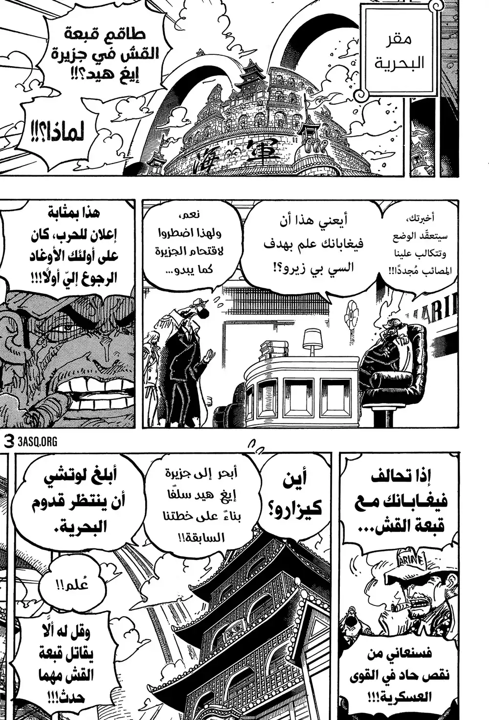 One Piece 1069 - من رحم الرغبات تولد الأشياء página 6