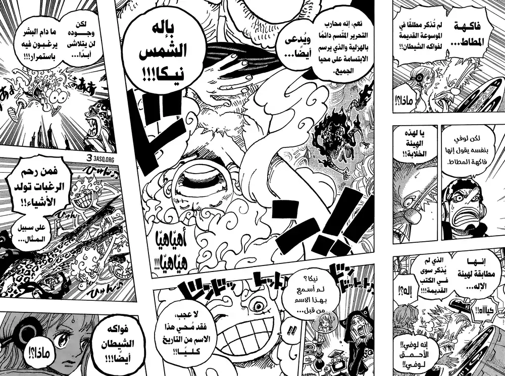 One Piece 1069 - من رحم الرغبات تولد الأشياء página 9