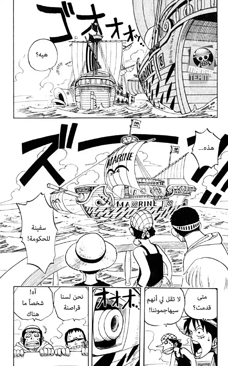 One Piece 43 - دخول سانجي página 4