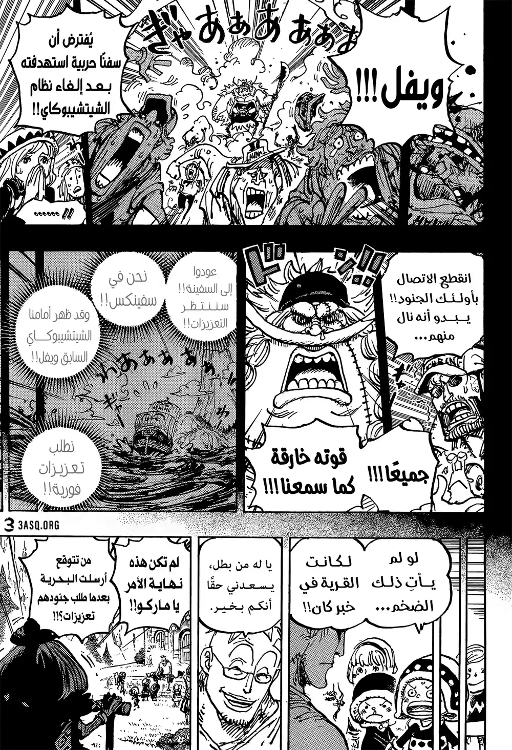 One Piece 1073 - الآنسة باكينغهام ستوسي página 13