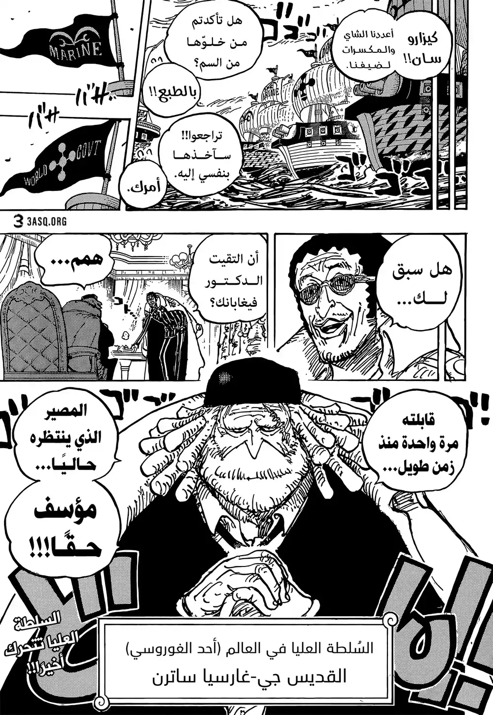 One Piece 1073 - الآنسة باكينغهام ستوسي página 15