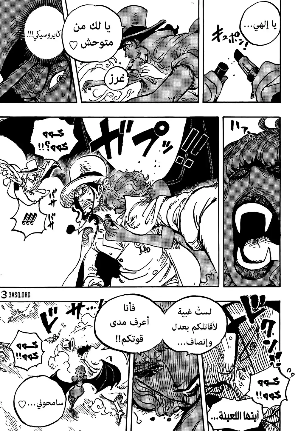 One Piece 1073 - الآنسة باكينغهام ستوسي página 3