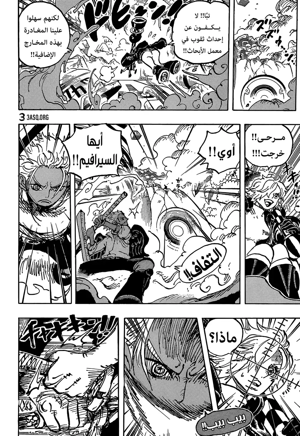 One Piece 1073 - الآنسة باكينغهام ستوسي página 6