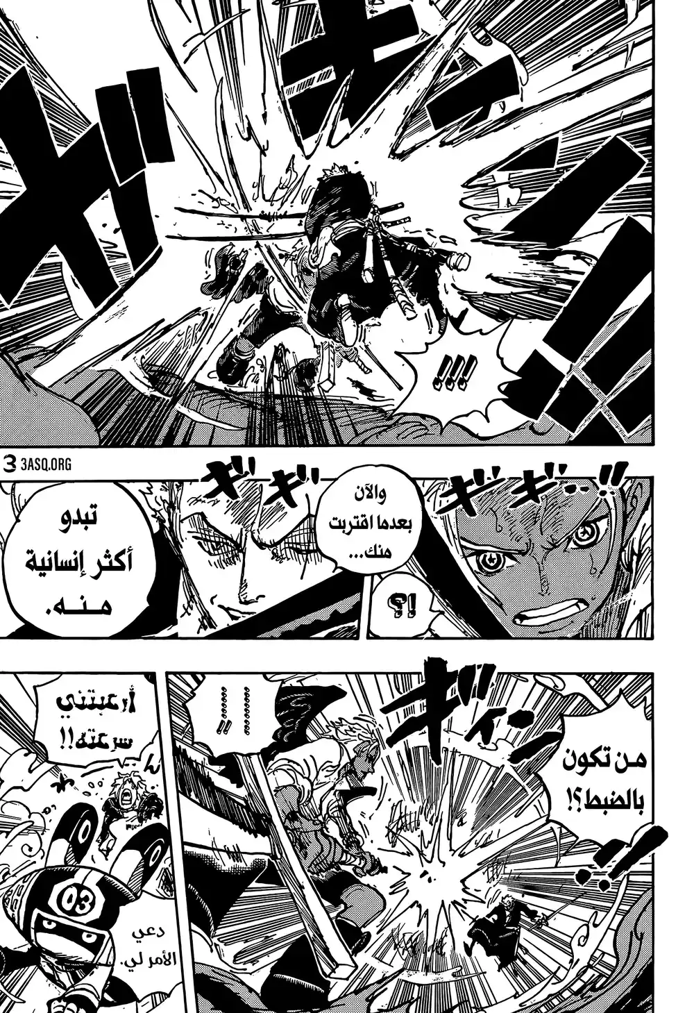 One Piece 1073 - الآنسة باكينغهام ستوسي página 7