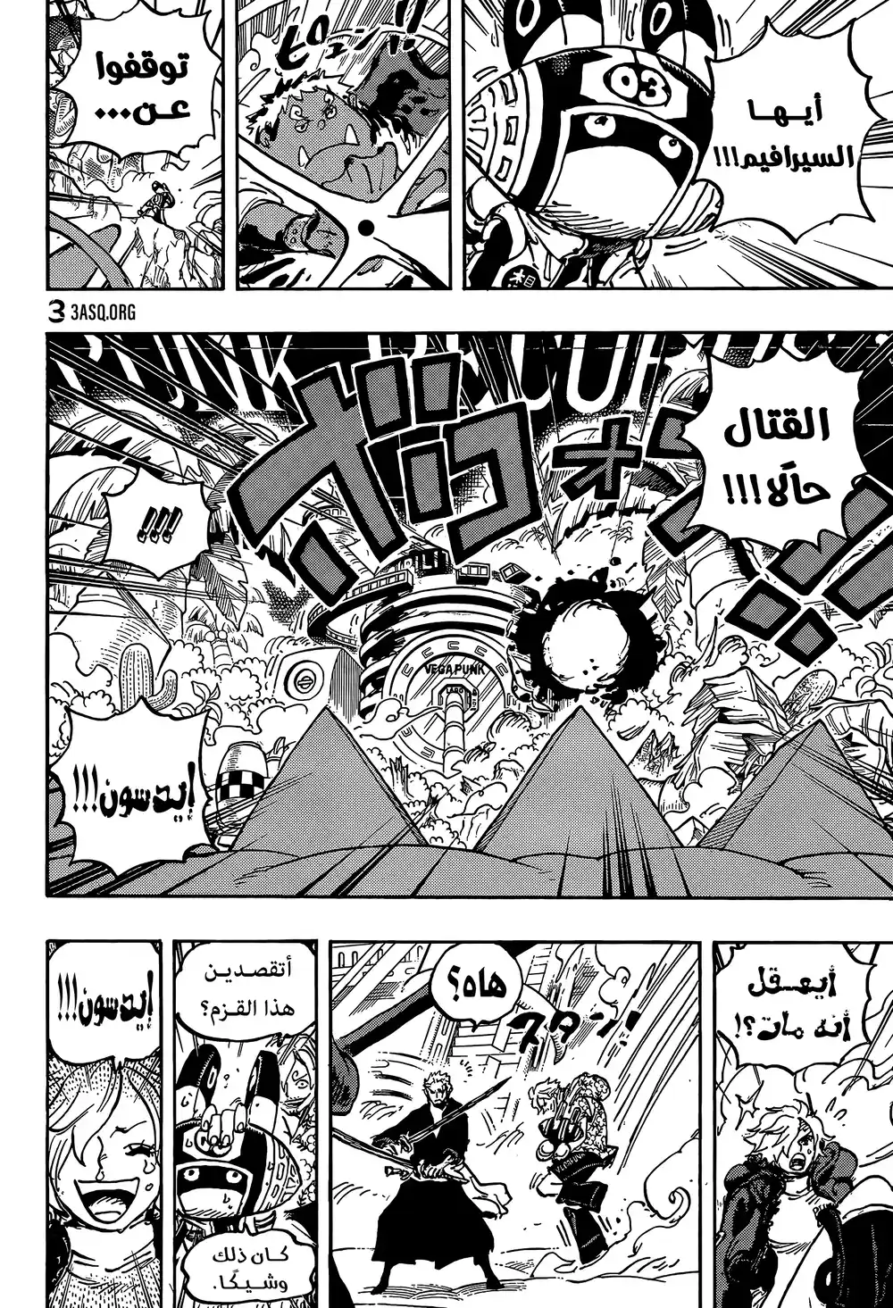 One Piece 1073 - الآنسة باكينغهام ستوسي página 8