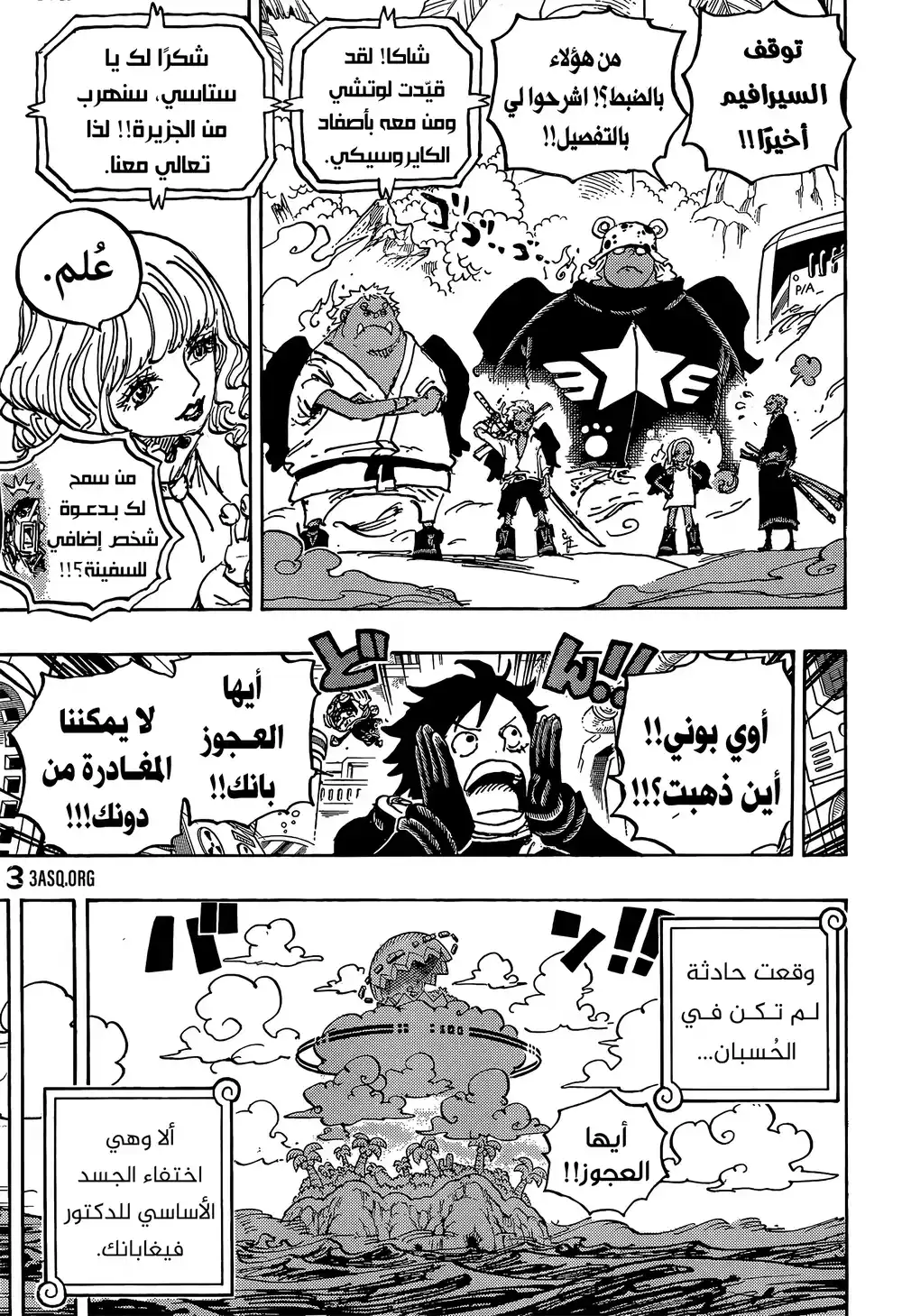 One Piece 1073 - الآنسة باكينغهام ستوسي página 9