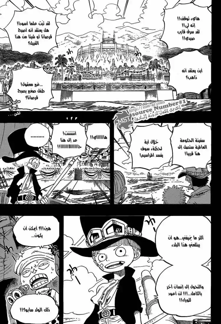 One Piece 588 - محيط سابو página 3