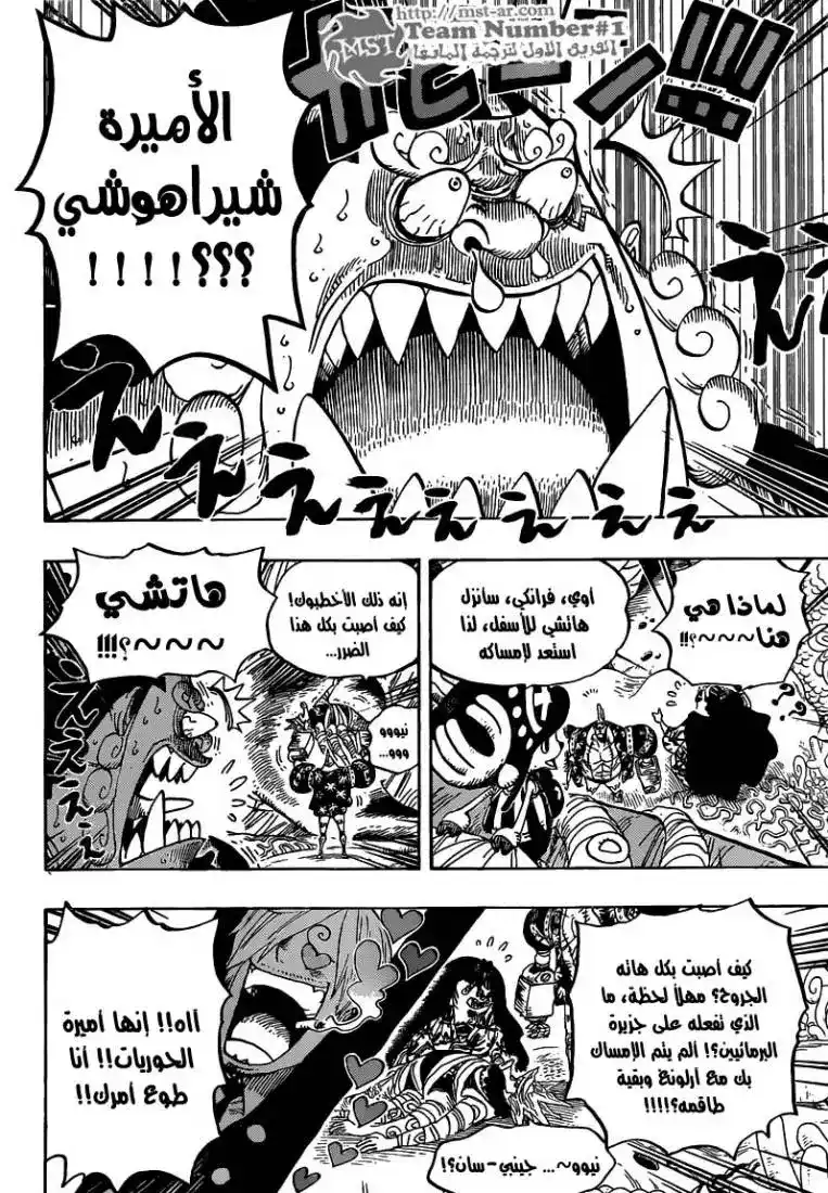 One Piece 619 - الى غابة البحر página 10