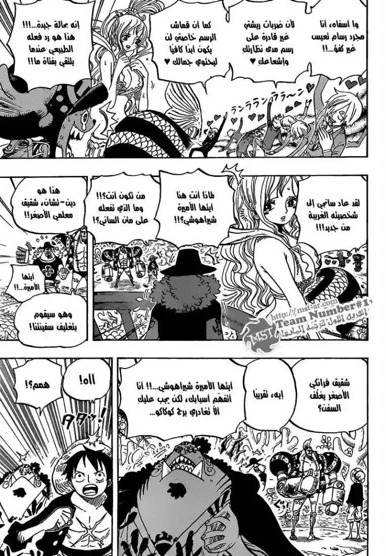 One Piece 619 - الى غابة البحر página 11