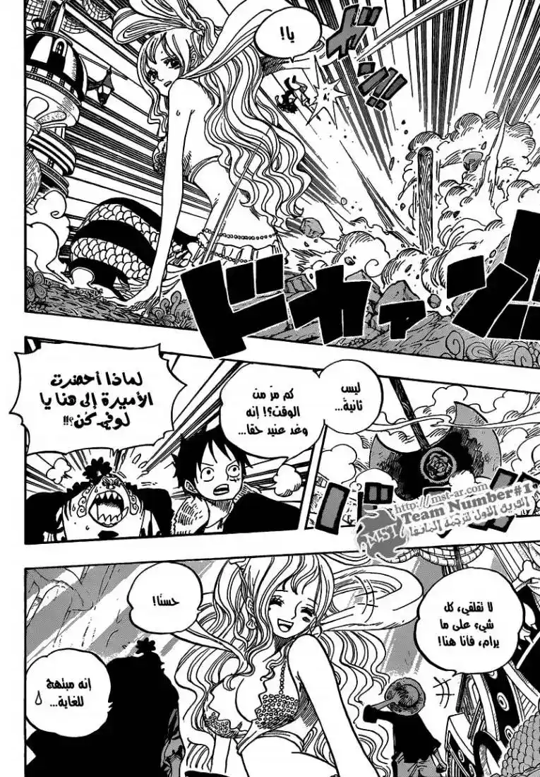 One Piece 619 - الى غابة البحر página 12