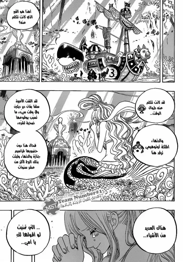 One Piece 619 - الى غابة البحر página 13