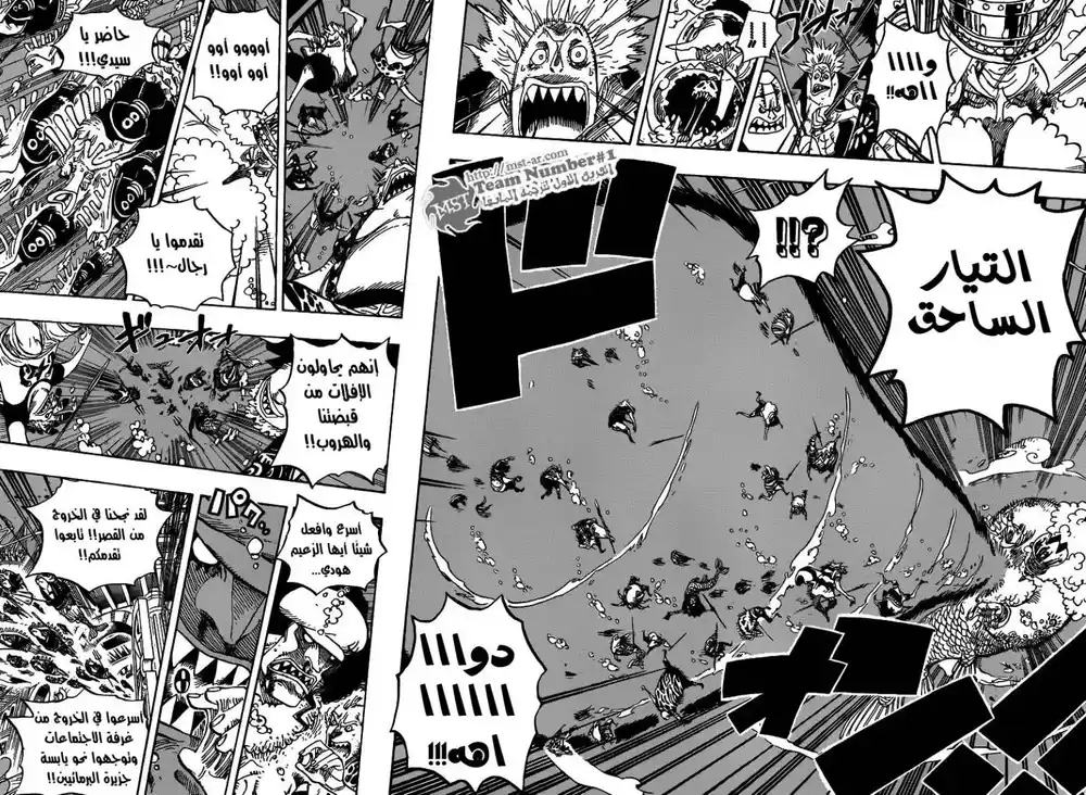 One Piece 619 - الى غابة البحر página 4