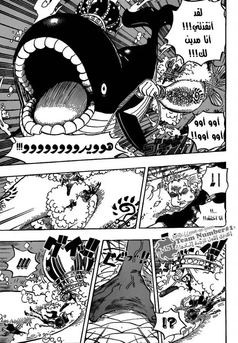 One Piece 619 - الى غابة البحر página 6