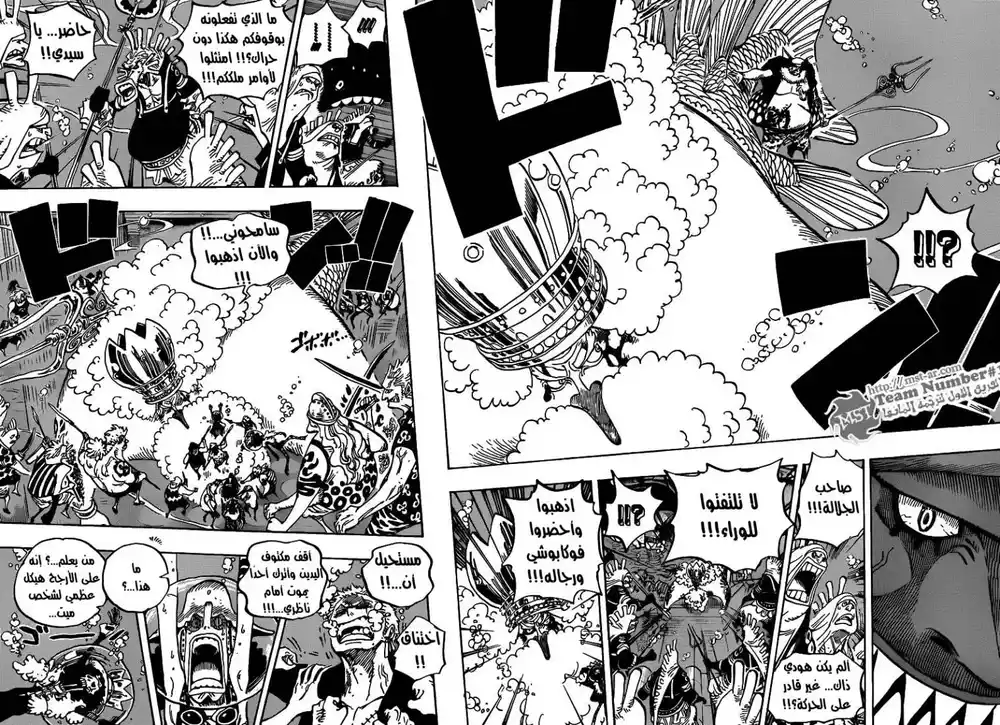 One Piece 619 - الى غابة البحر página 7