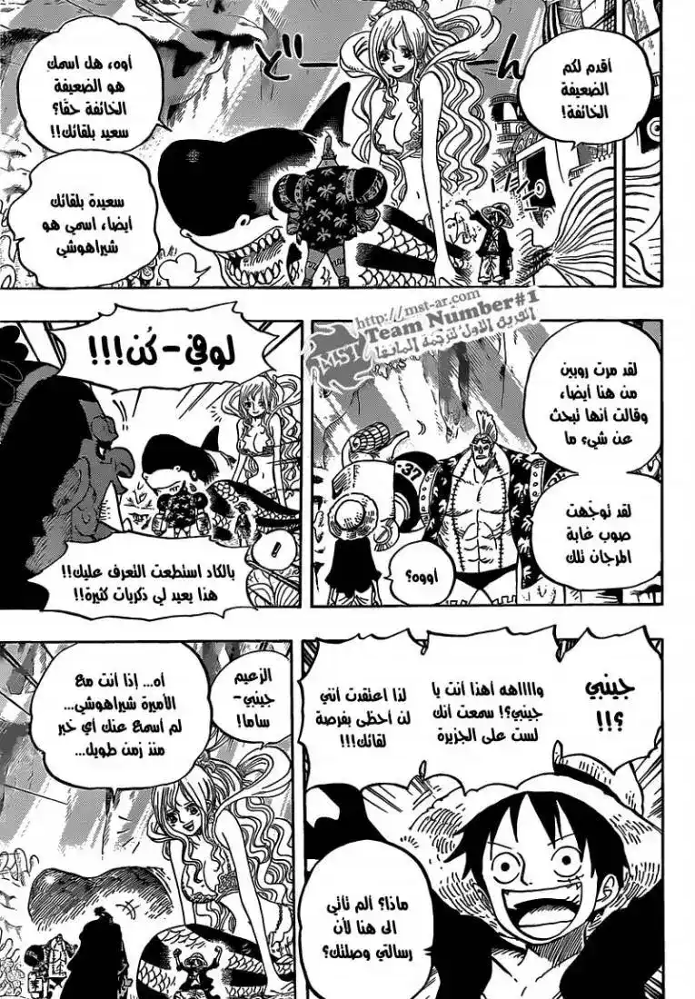 One Piece 619 - الى غابة البحر página 9