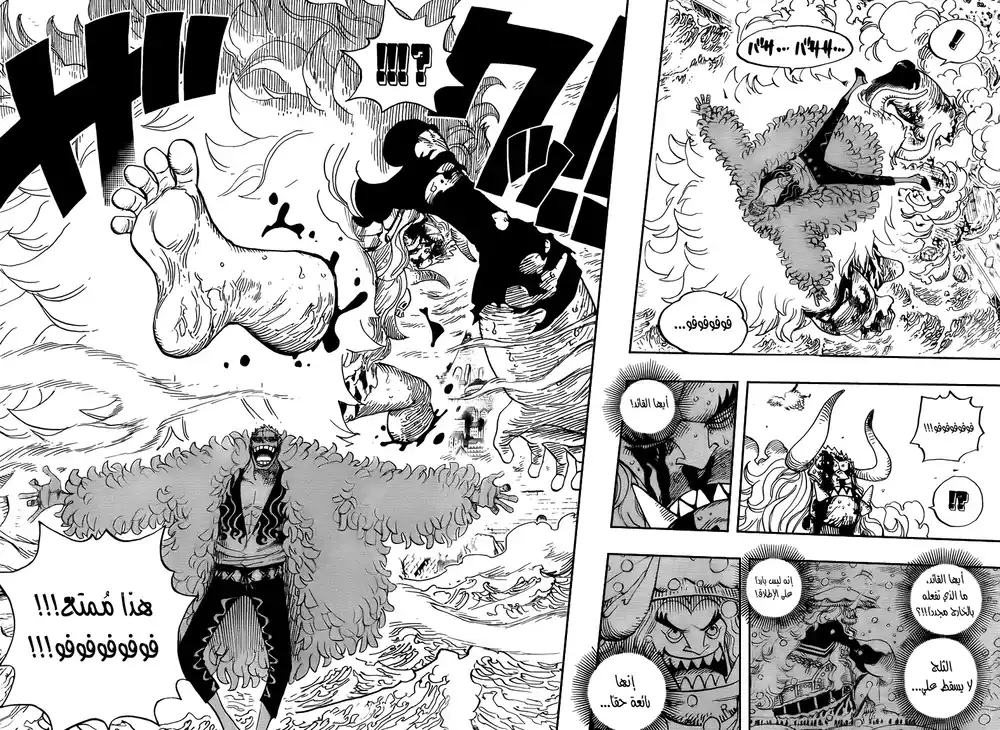 One Piece 555 - أوز وقبعته página 10