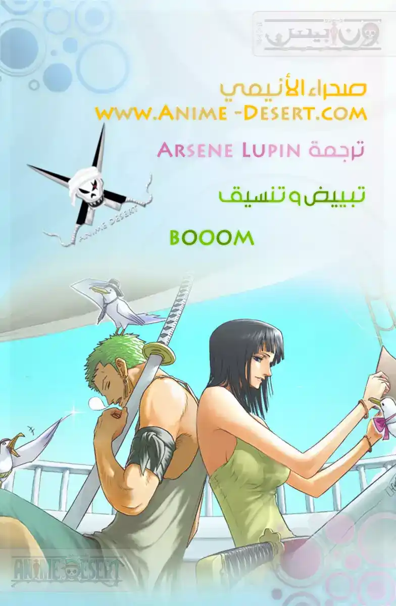 One Piece 555 - أوز وقبعته página 12