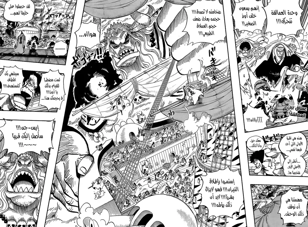 One Piece 555 - أوز وقبعته página 2