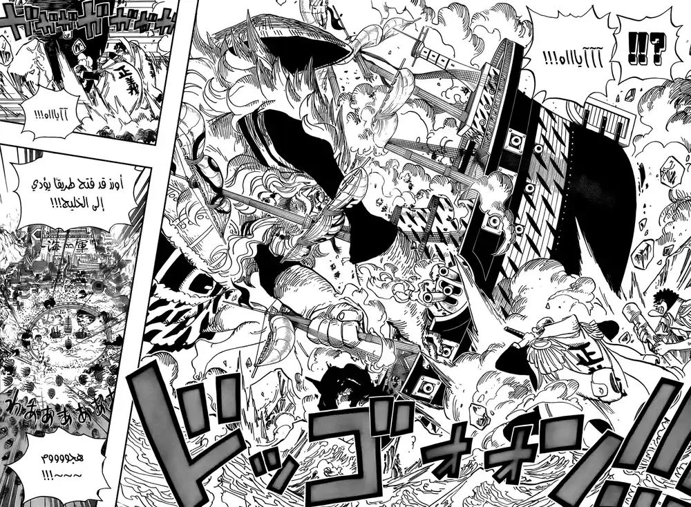 One Piece 555 - أوز وقبعته página 3